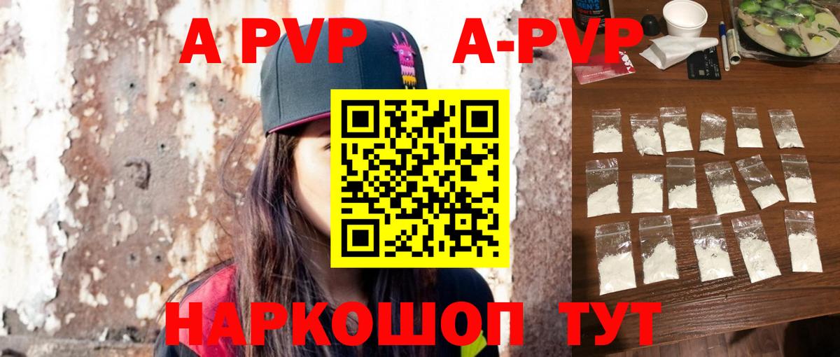 Родники  Alpha-PVP Crystall  Вход с VPN  А ПВП крисы CK 