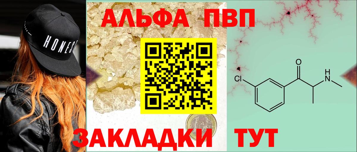 A PVP кристаллы Родники