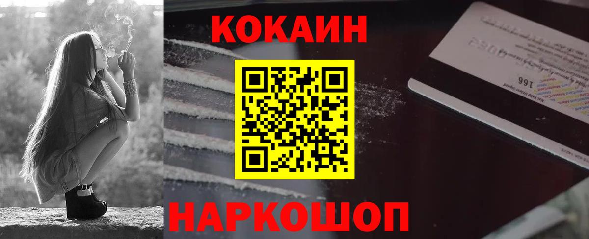 Кокаин 98%  Кокаин FishScale  Вход с VPN  Родники 