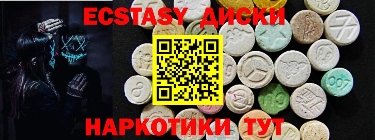 Экстази 250 мг Родники
