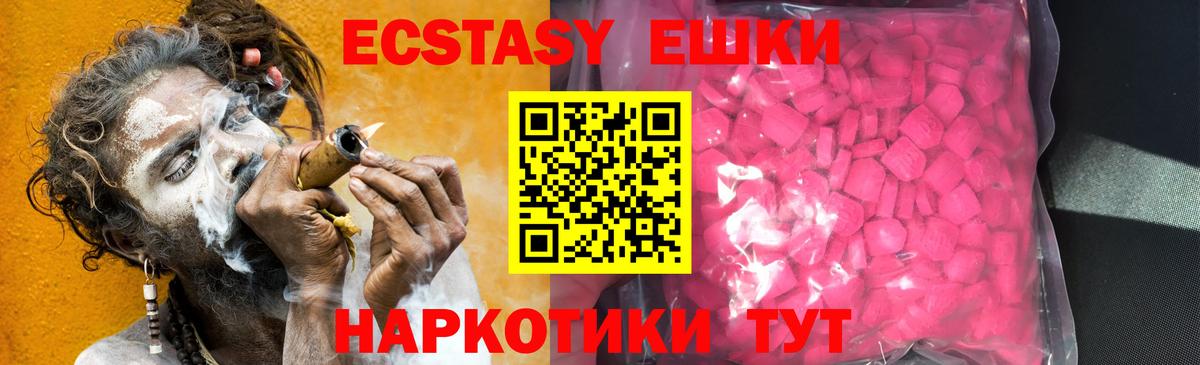 Родники  Экстази 300 mg    ONION  ЭКСТАЗИ Дубай  Вход с VPN  Экстази 