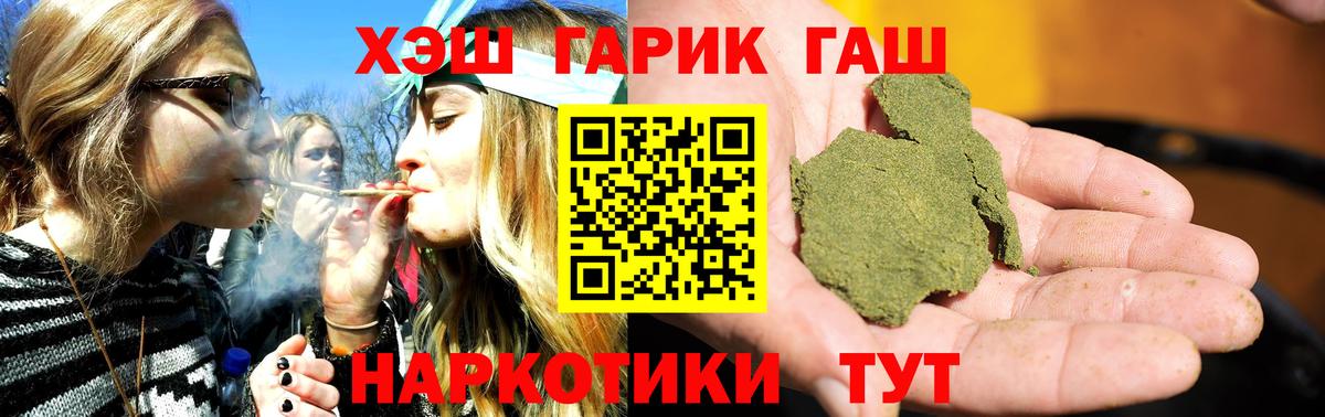 Родники  ГАШ гарик  Гашиш  Гашиш Premium  Вход с VPN 