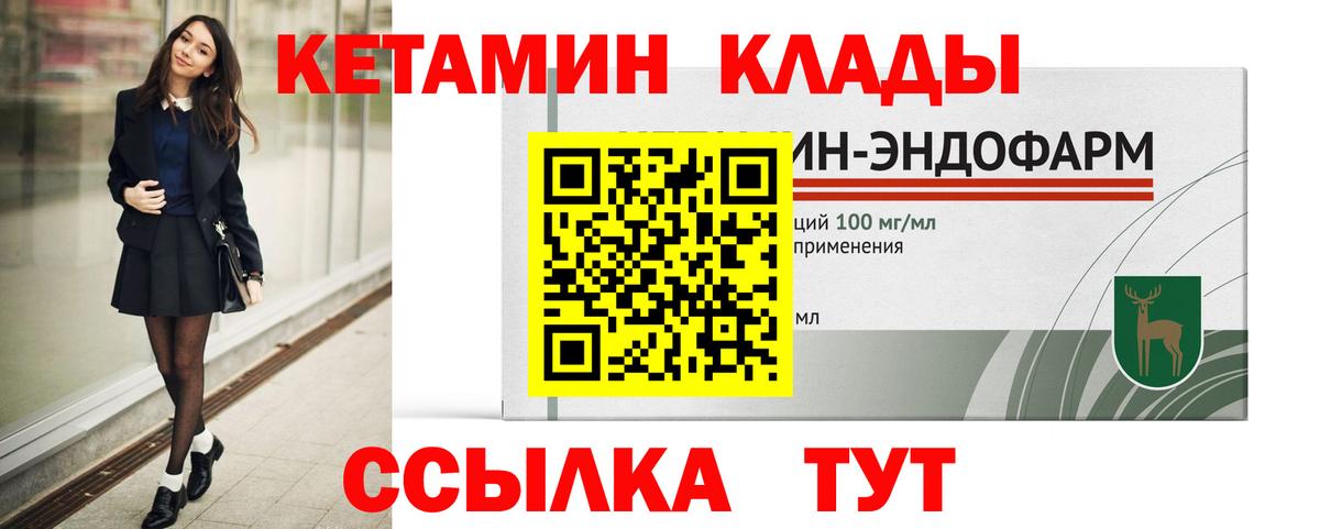 КЕТАМИН ketamine  КЕТАМИН VHQ  Вход с VPN  дарк нет клад  Родники 