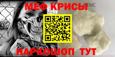 мефедрон VHQ Севастополь