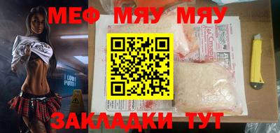 мефедрон VHQ Севастополь