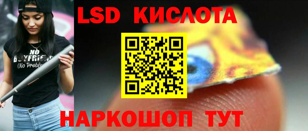 LSD-25 экстази кислота  LSD-25 экстази ecstasy  Вход с VPN  Родники 