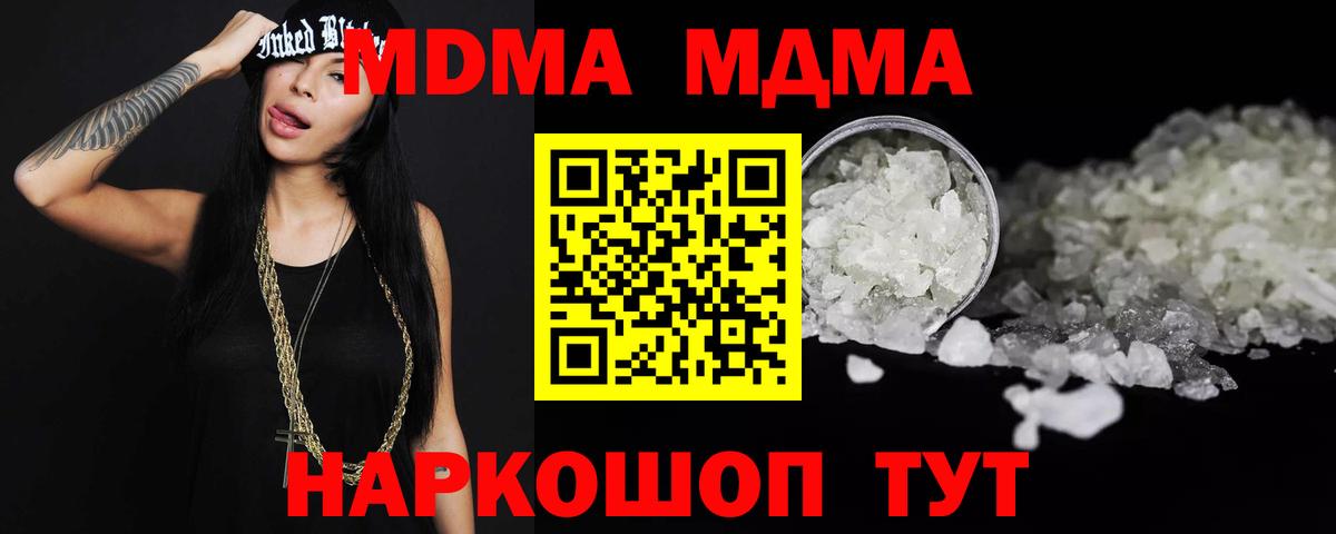 Родники  МДМА  Вход с VPN  MDMA VHQ 
