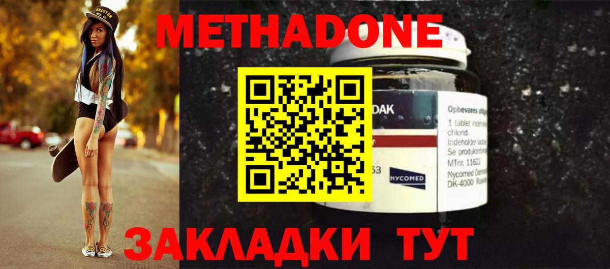 Родники  МЕТАДОН methadone  Вход с VPN  МЕТАДОН белоснежный 