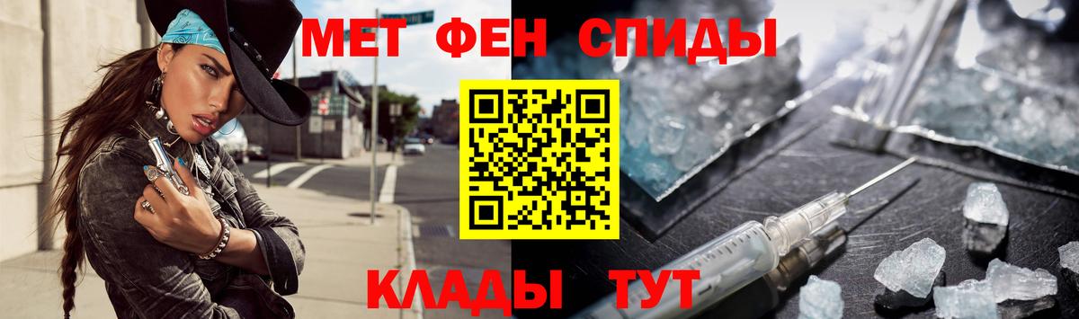 МЕТАМФЕТАМИН Methamphetamine Родники