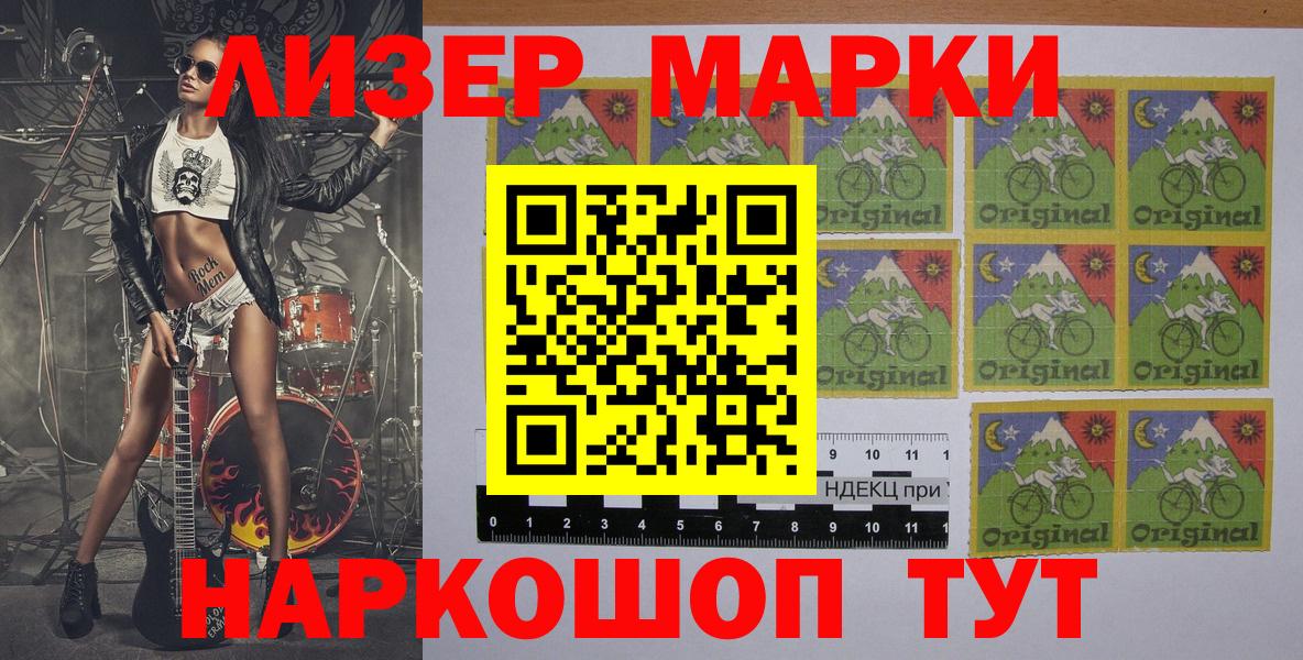 Родники  Марки 25I-NBOMe 1500мкг  Марки NBOMe  Вход с VPN 