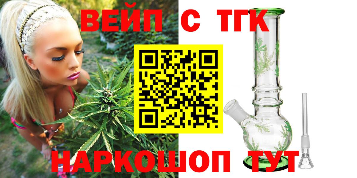 Дистиллят ТГК Wax  ТГК вейп с тгк  Вход с VPN  Родники 